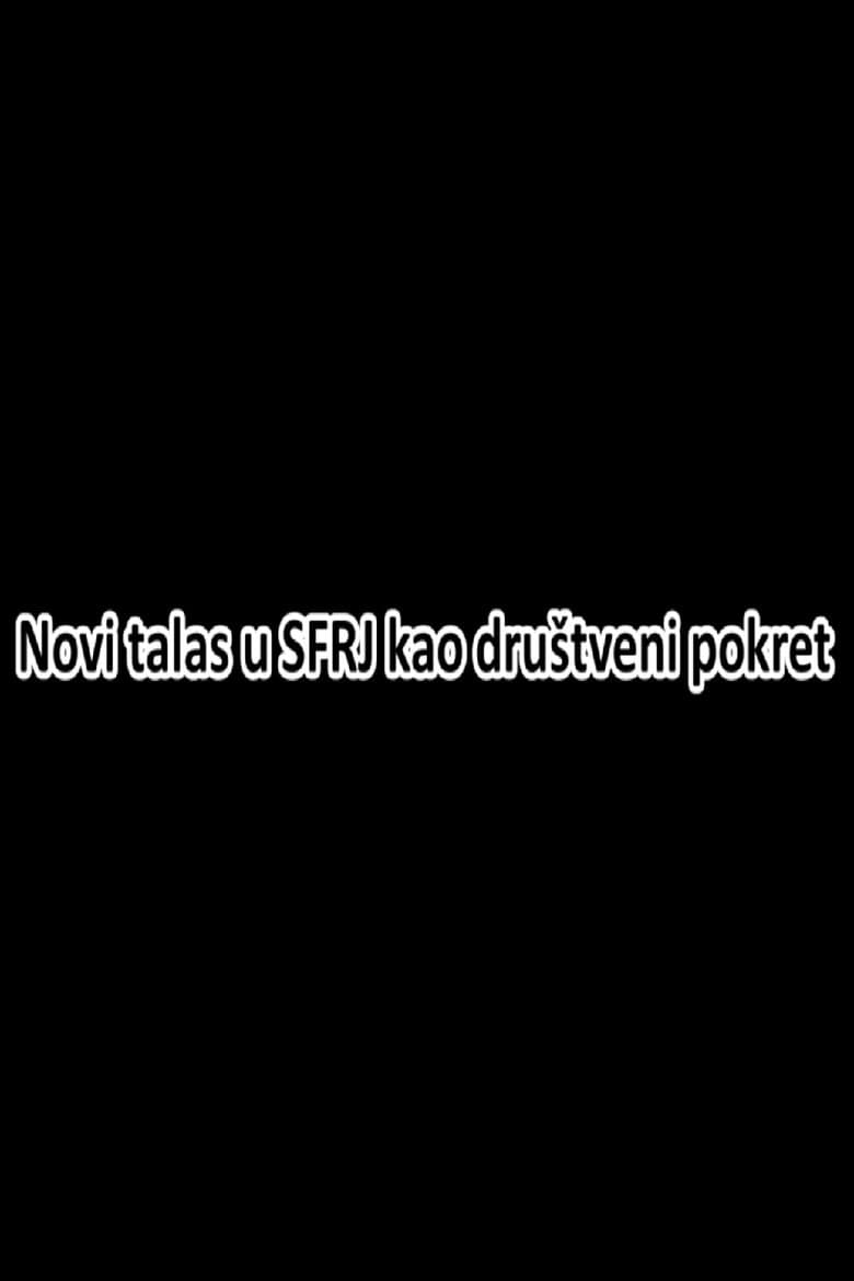 Novi talas u SFRJ kao društveni pokret