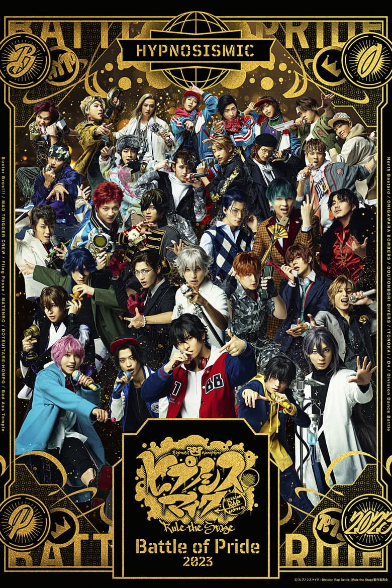 『ヒプノシスマイク -Division Rap Battle-』Rule the Stage -Battle of Pride 2023-