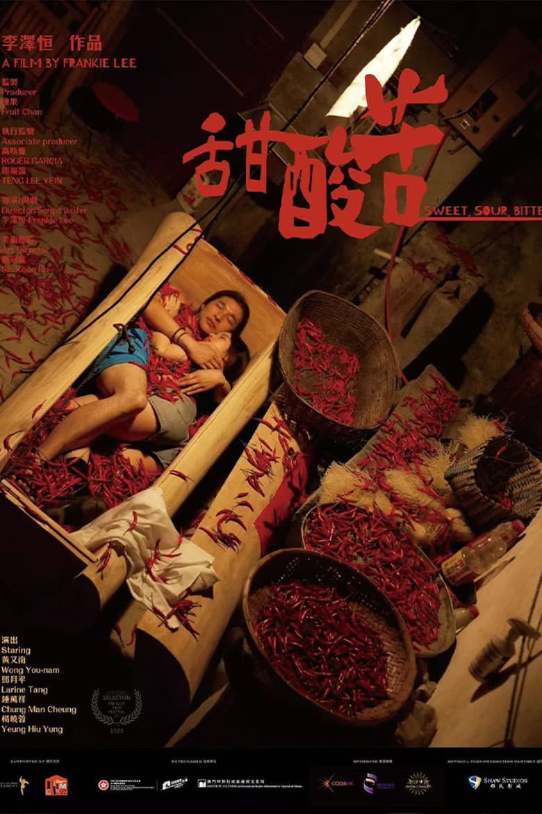 甜酸苦＿