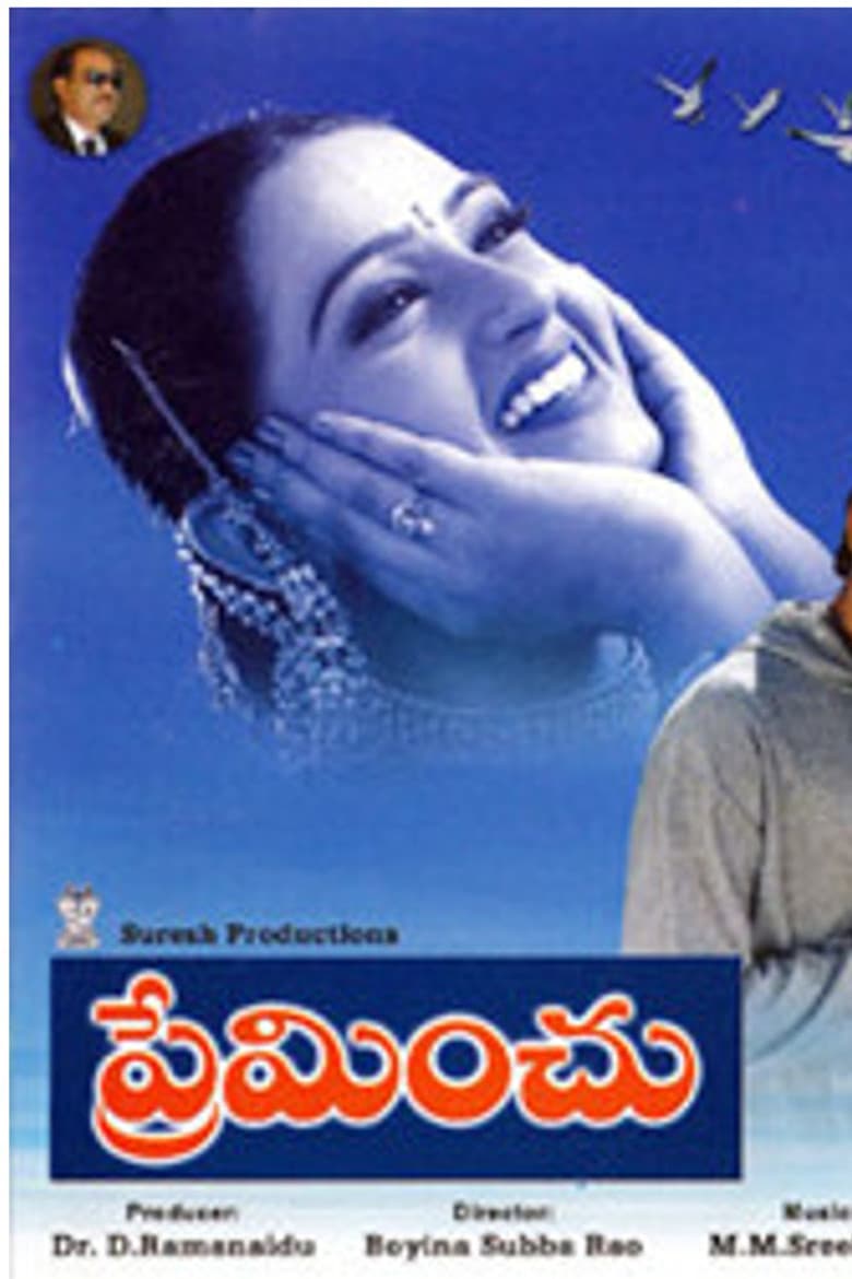 ప్రేమించు