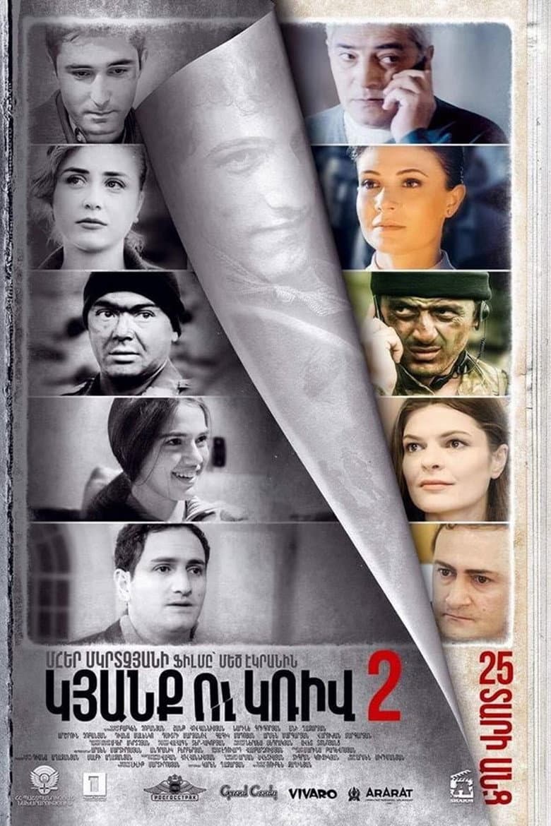 Կյանք ու Կռիվ 2: 25 Տարի Անց