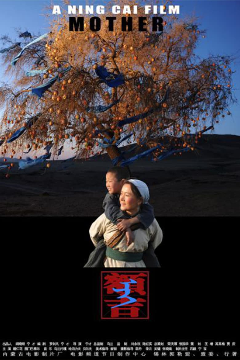 额吉
