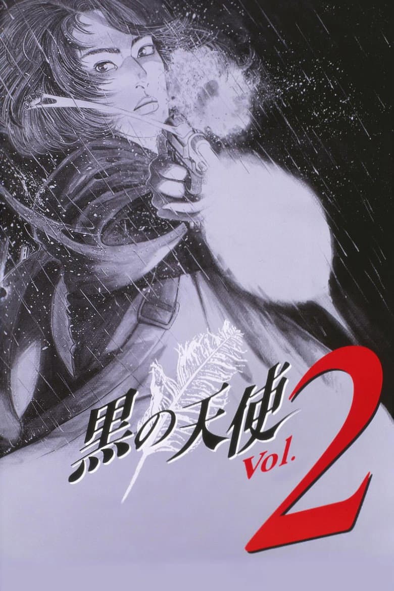 黒の天使 Vol.2