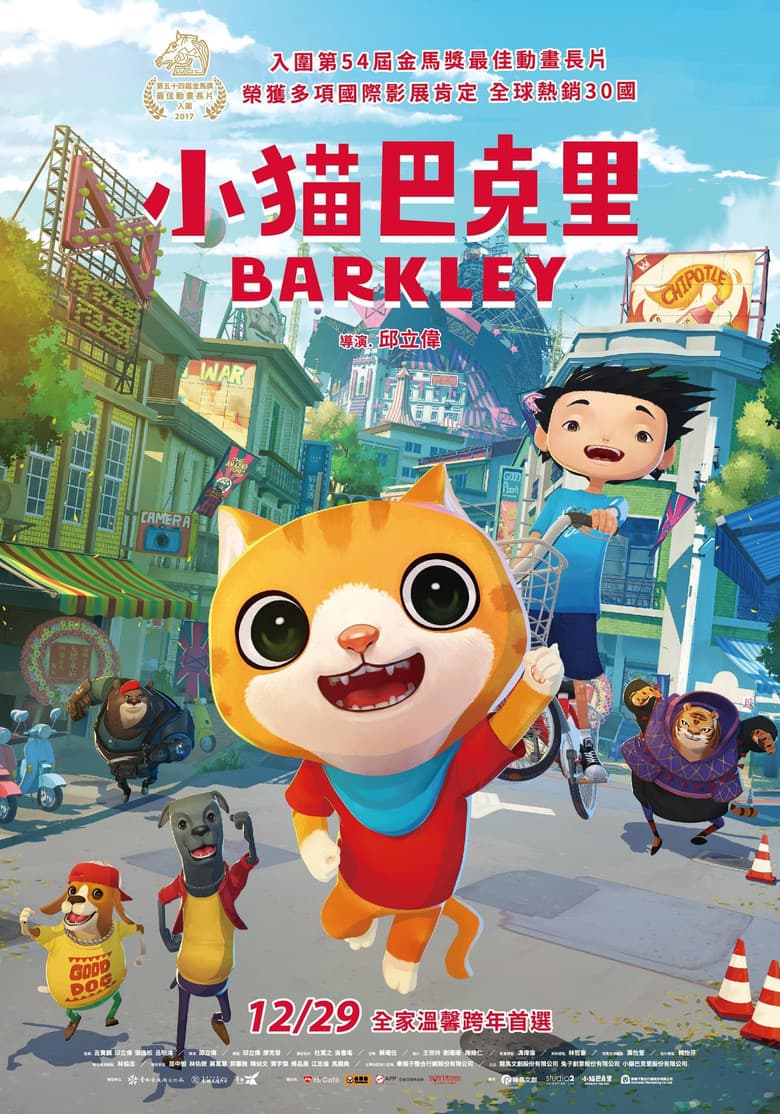 小猫巴克里