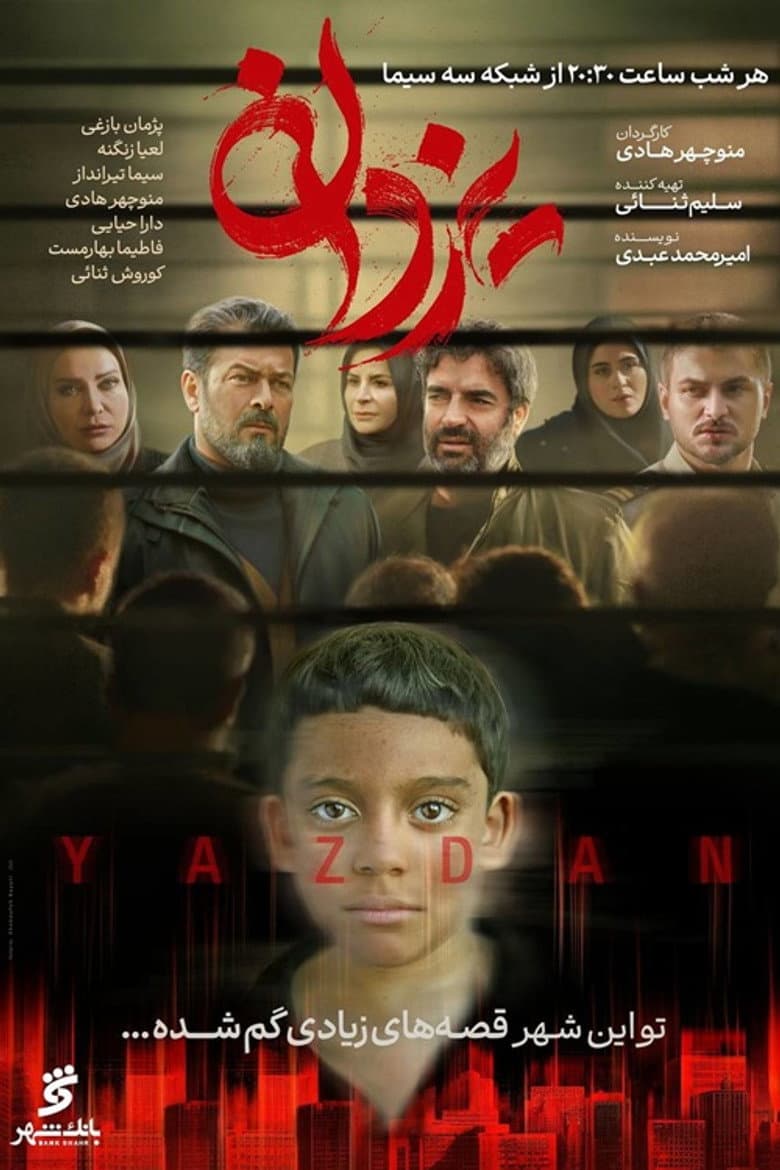 Yazdan