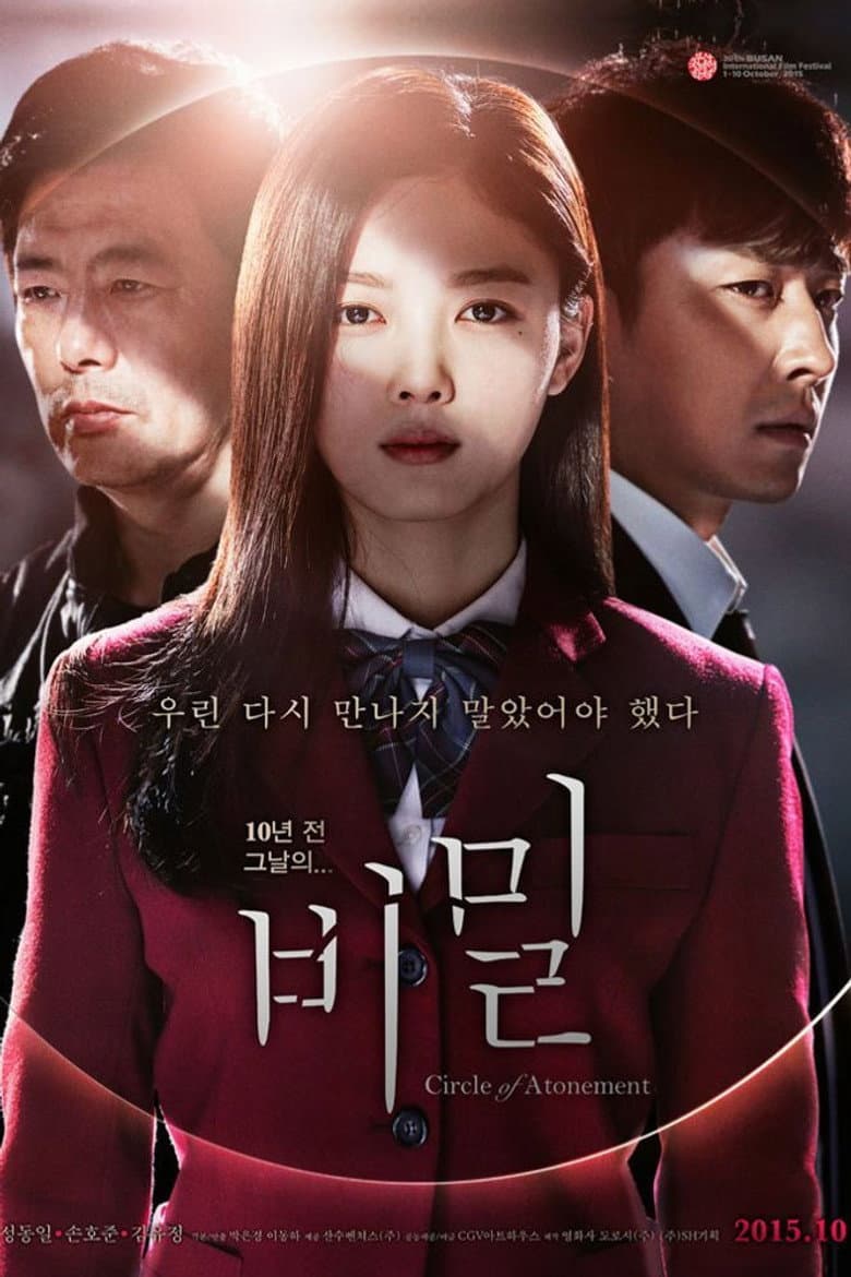 비밀
