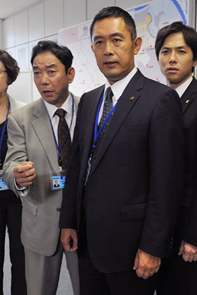 新・十津川警部シリーズ
