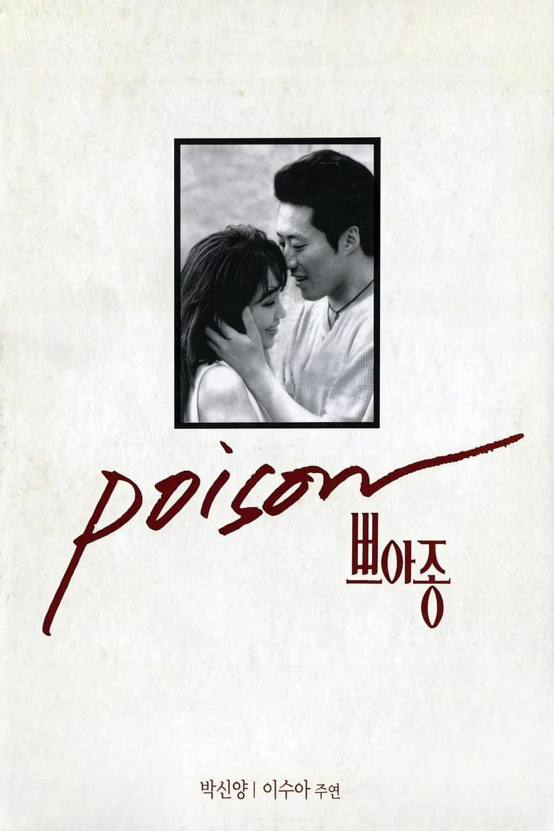 쁘아종