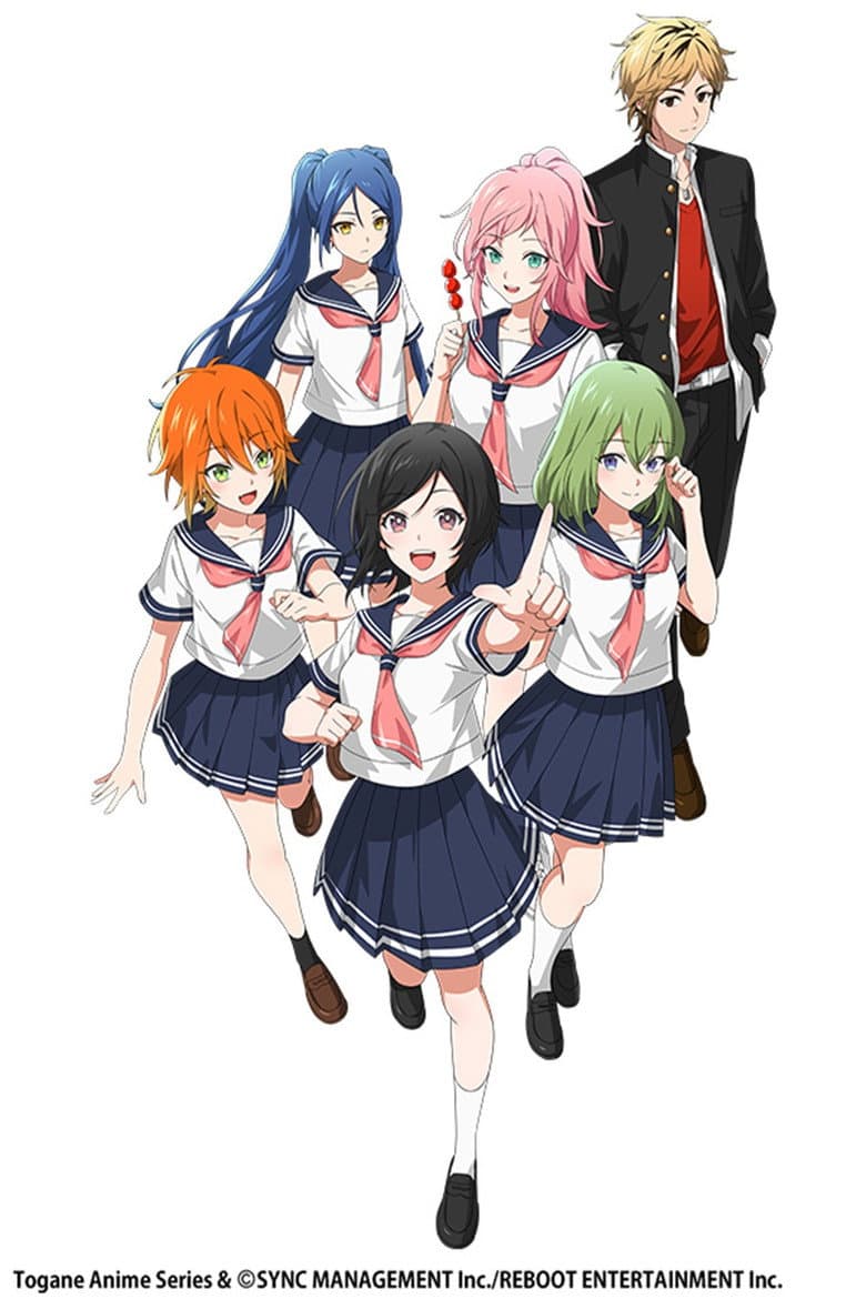 とーがね！おまつり部
