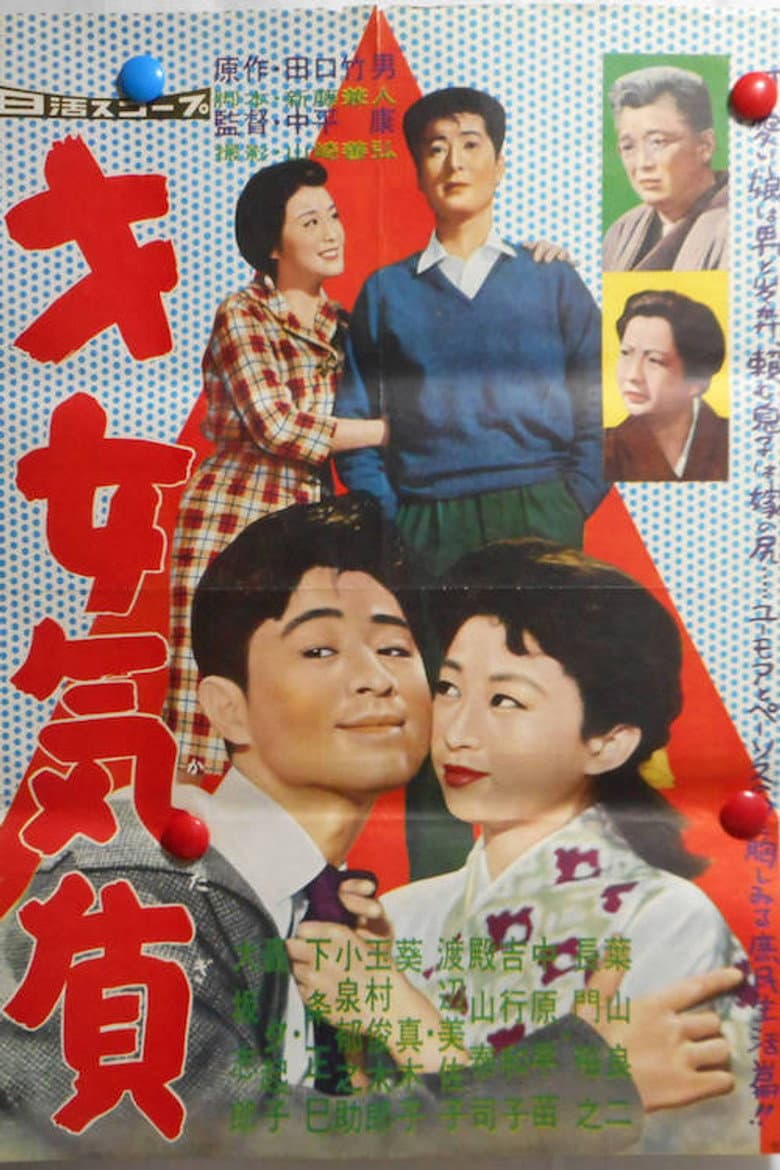 才女気質