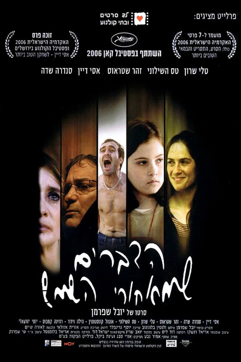 הדברים שמאחורי השמש