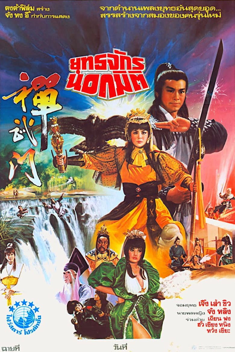 撢武門