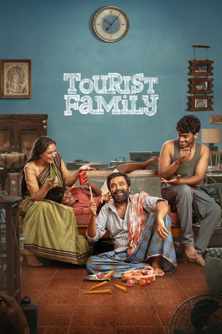 டூரிஸ்ட் ஃபாமிலி