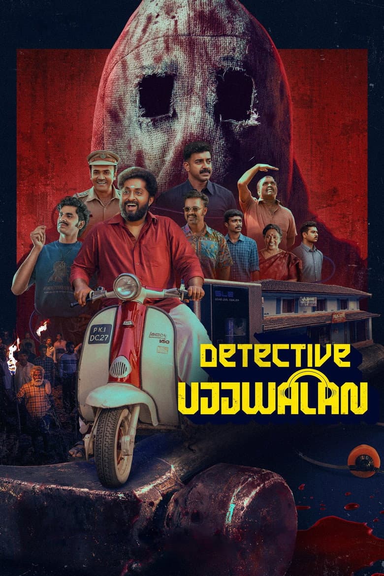 ഡിറ്റക്ടീവ് ഉജ്ജ്വലൻ