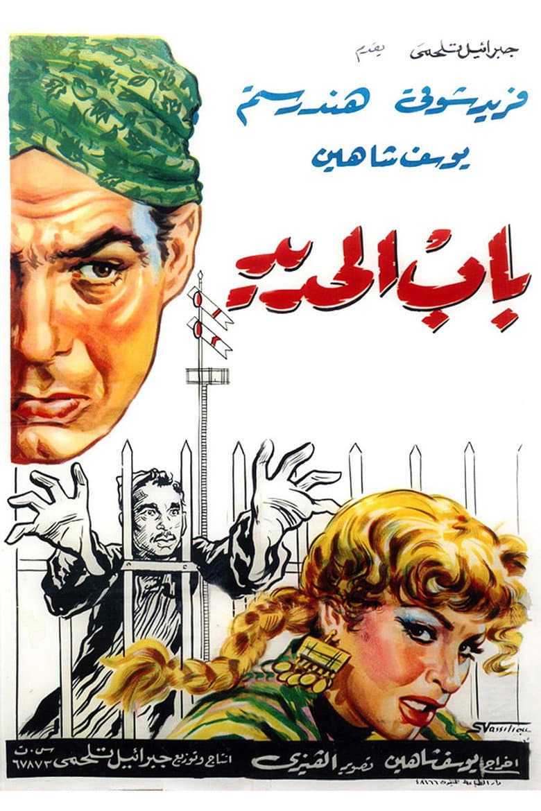 Merkez Garı