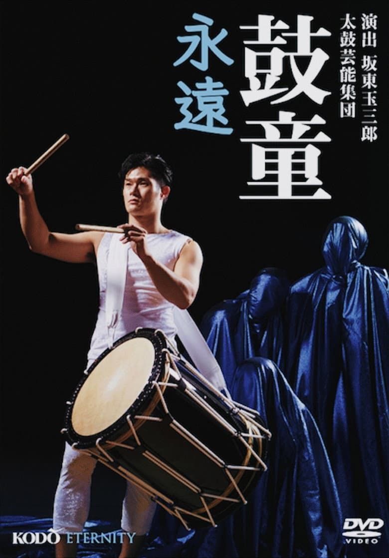 Kodō Eternity