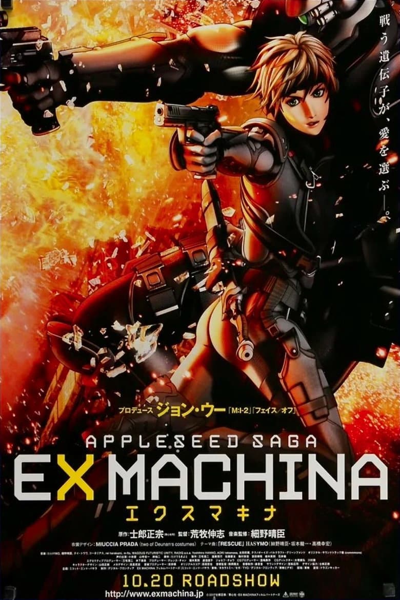 Ex Makine