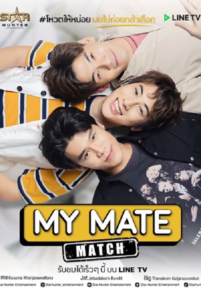 โหวตให้หน่อยผมไม่ค่อยกล้าเลือก