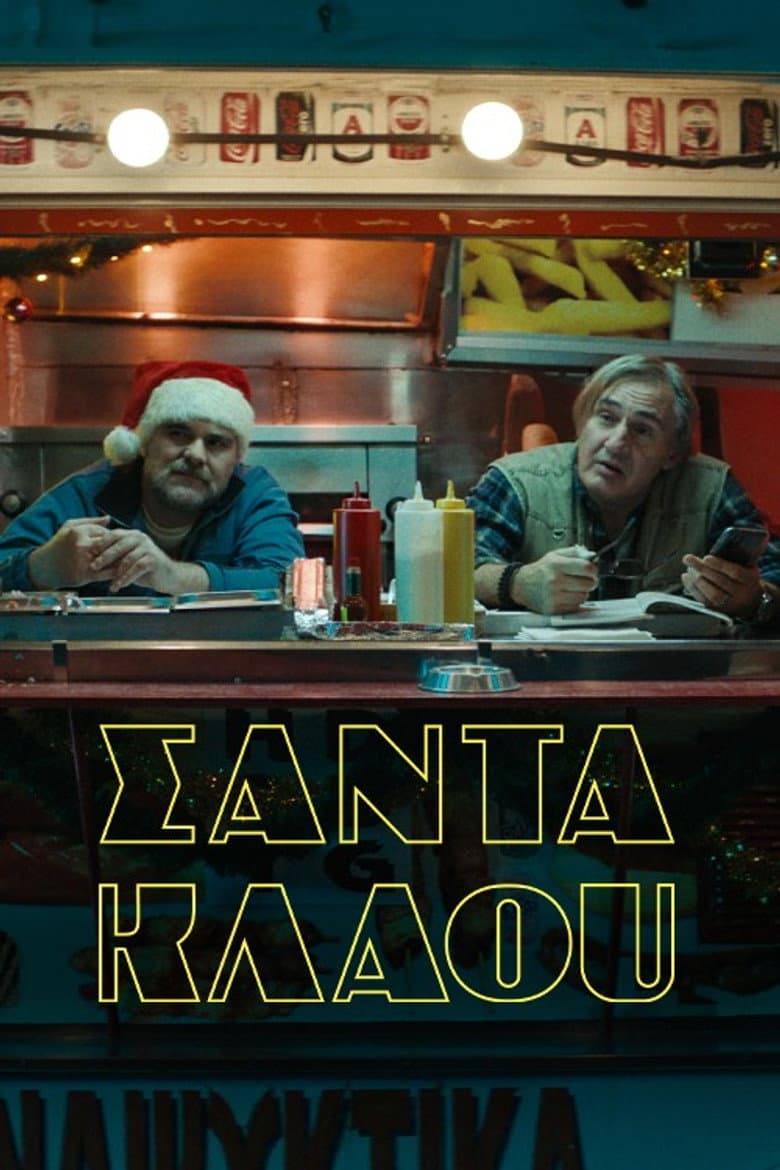 Σάντα Κλάου