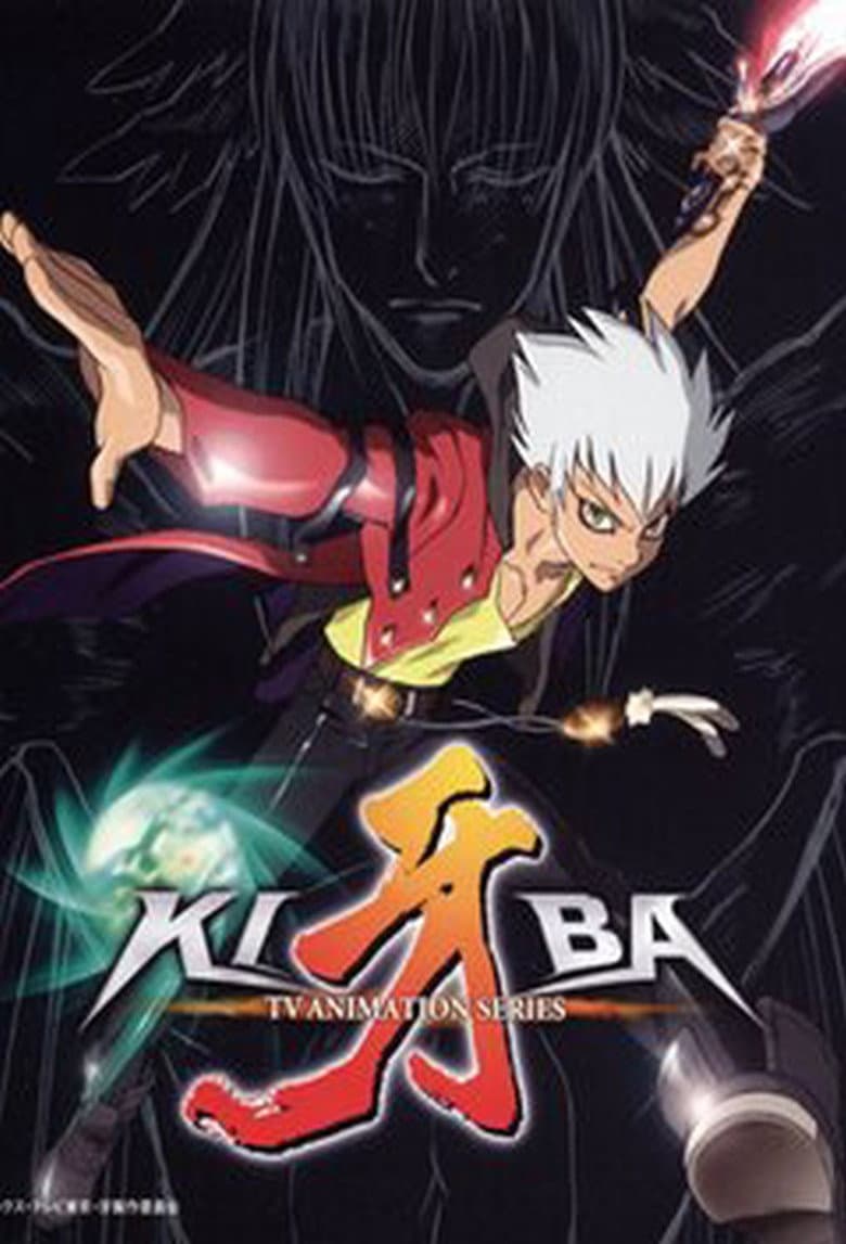 牙-KIBA-