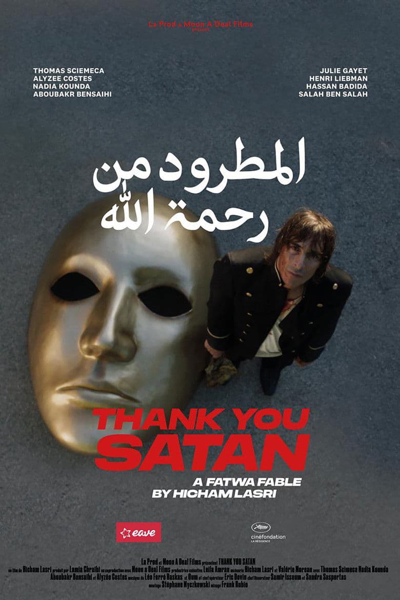 المطرود من رحمة الله