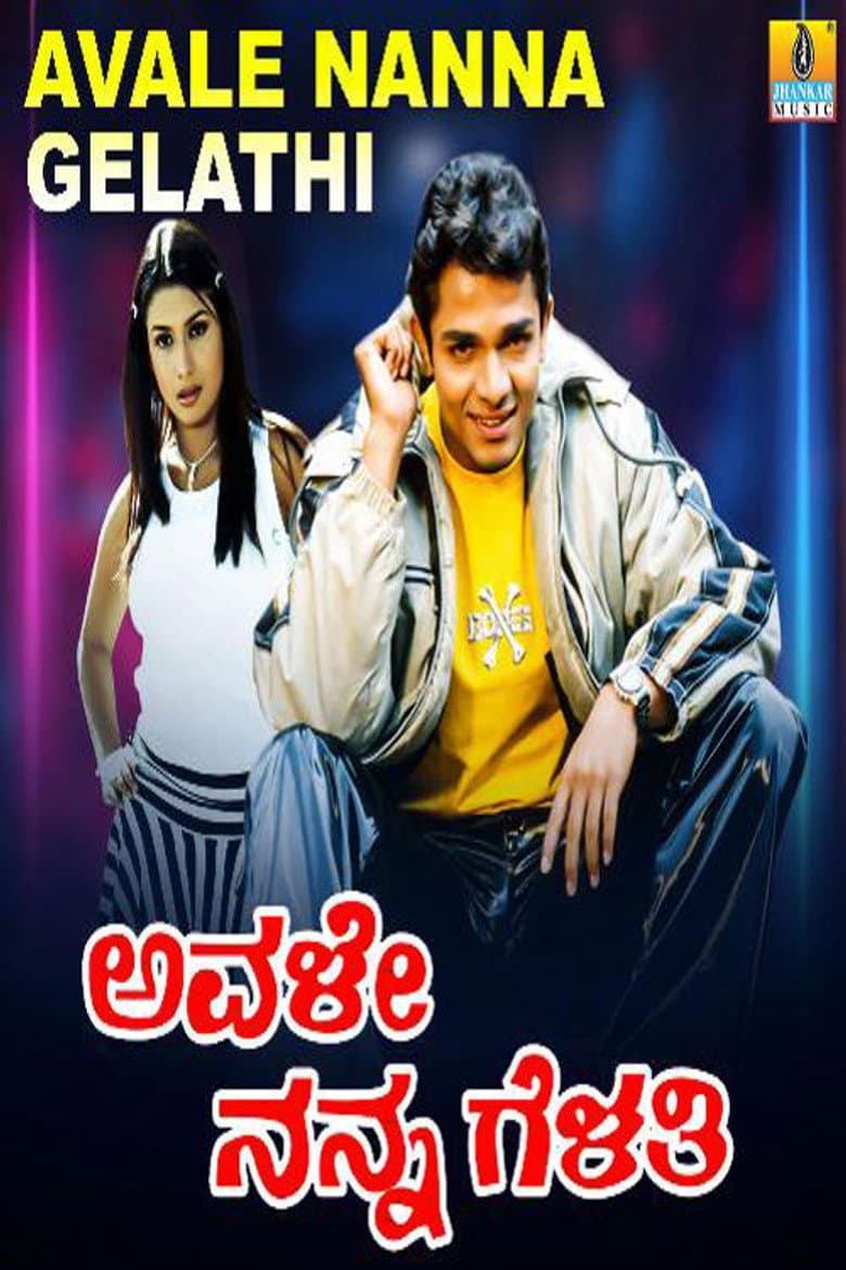 Avale Nanna Gelathi