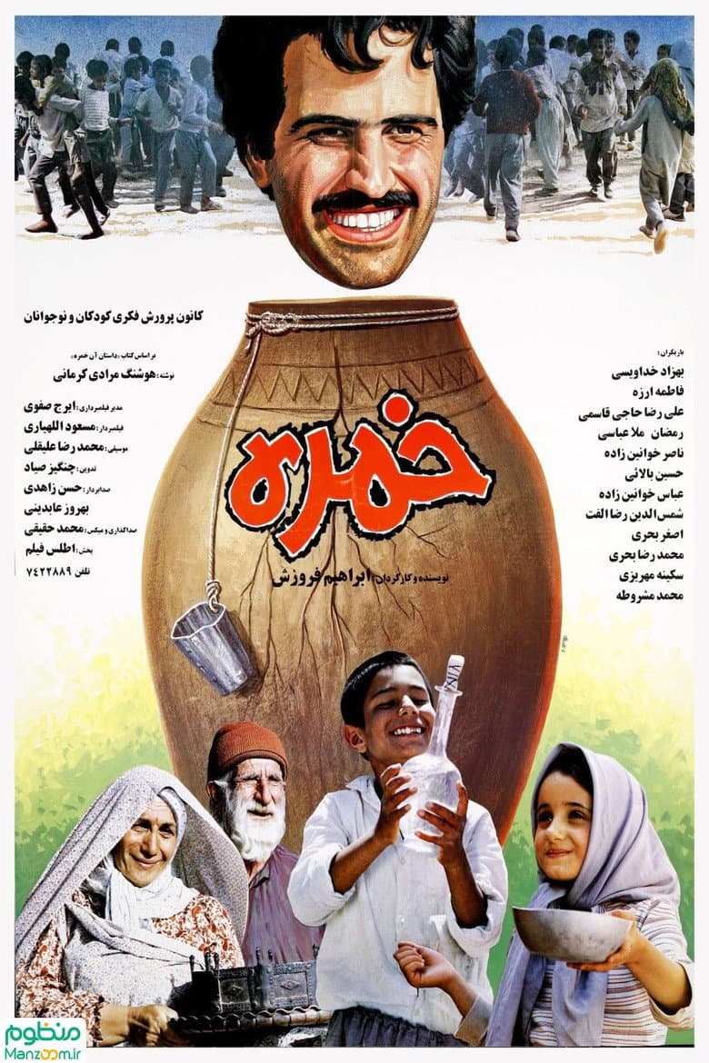 Khomreh