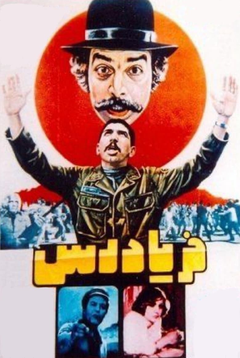 فریادرس