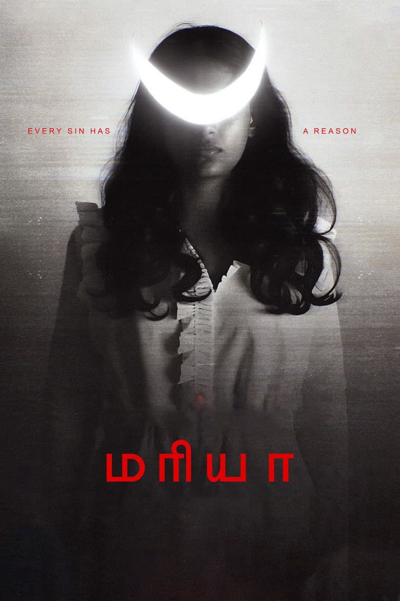 மரியா