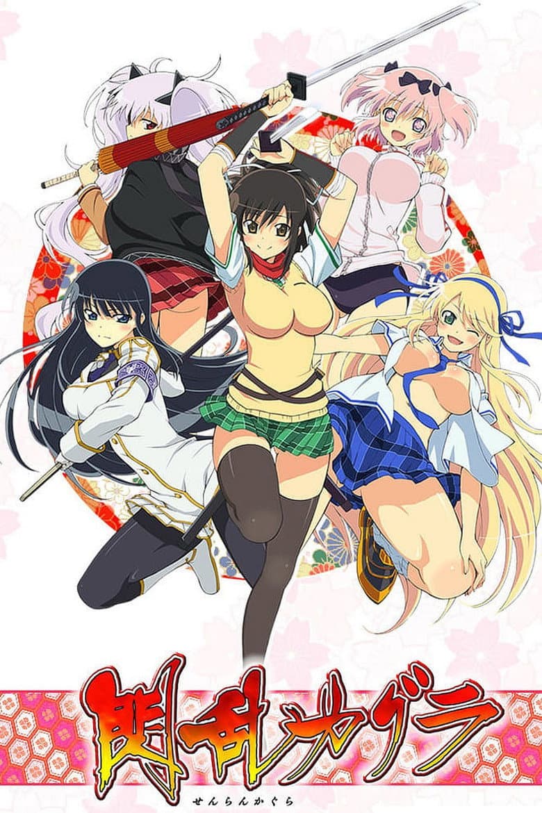 閃乱カグラ