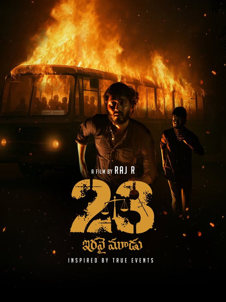 ఇరవై మూడు