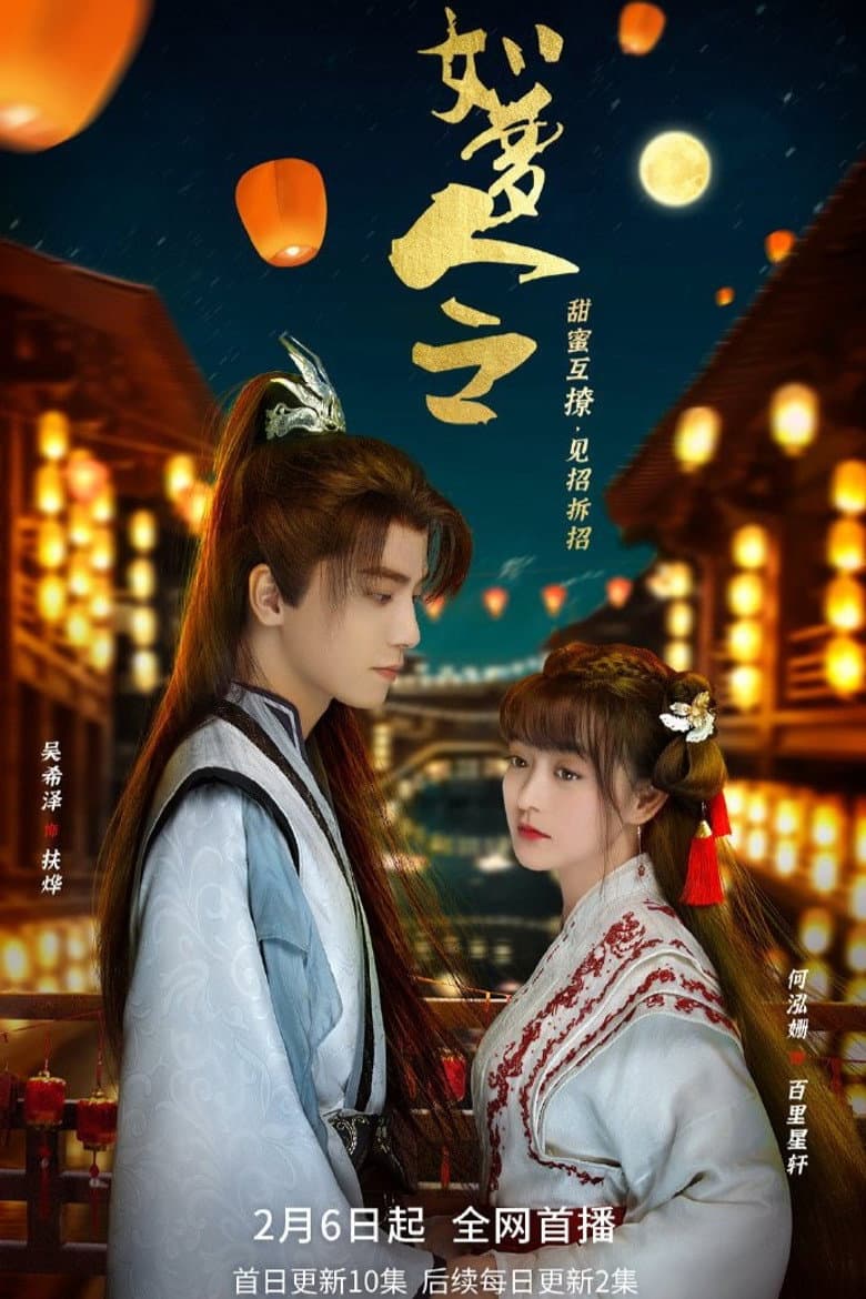 如梦令