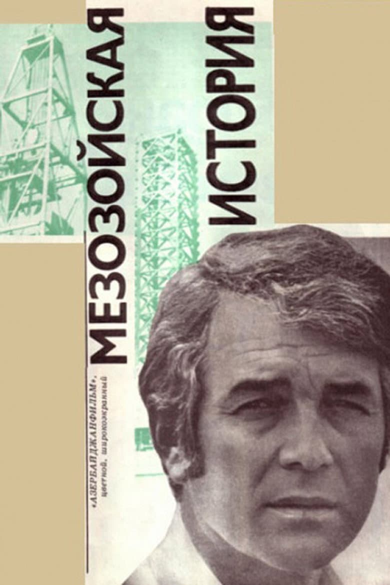 Mezozoy Əhvalatı