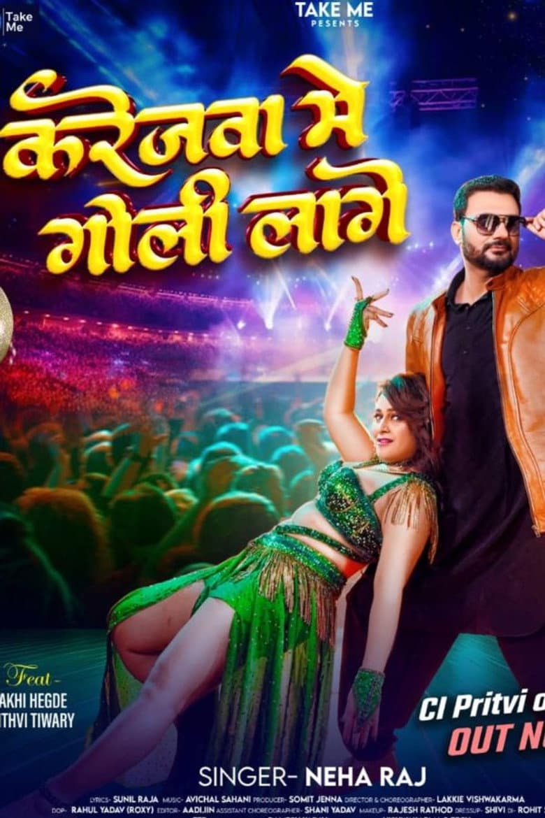 Karejwaa Me Goli Lage