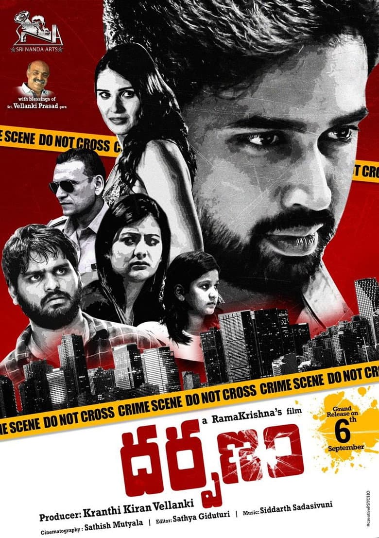 దర్పణం