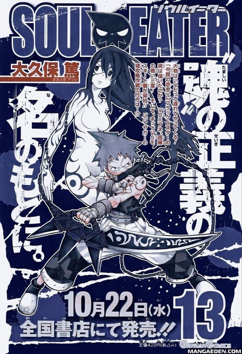 Soul Eater