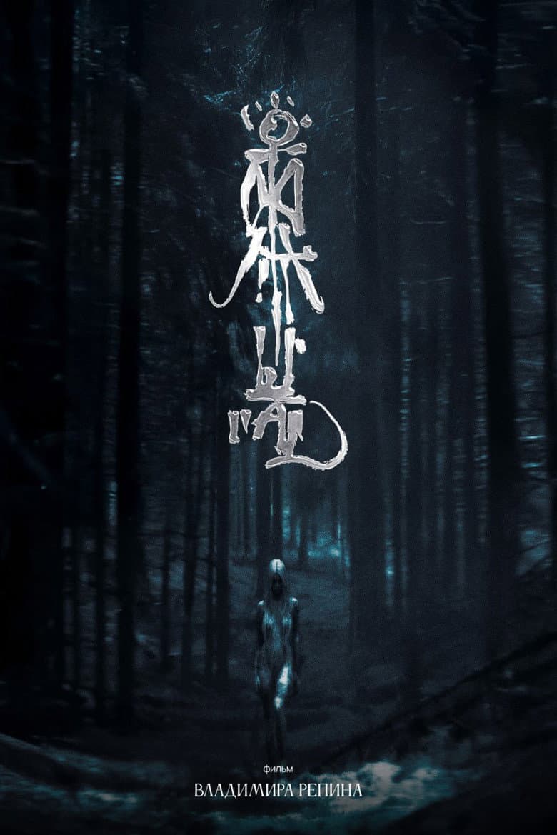 Ritual