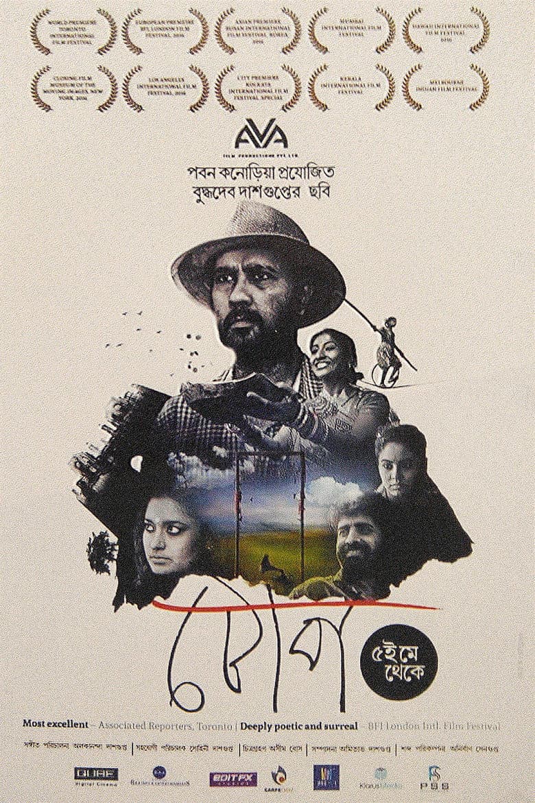 টোপ