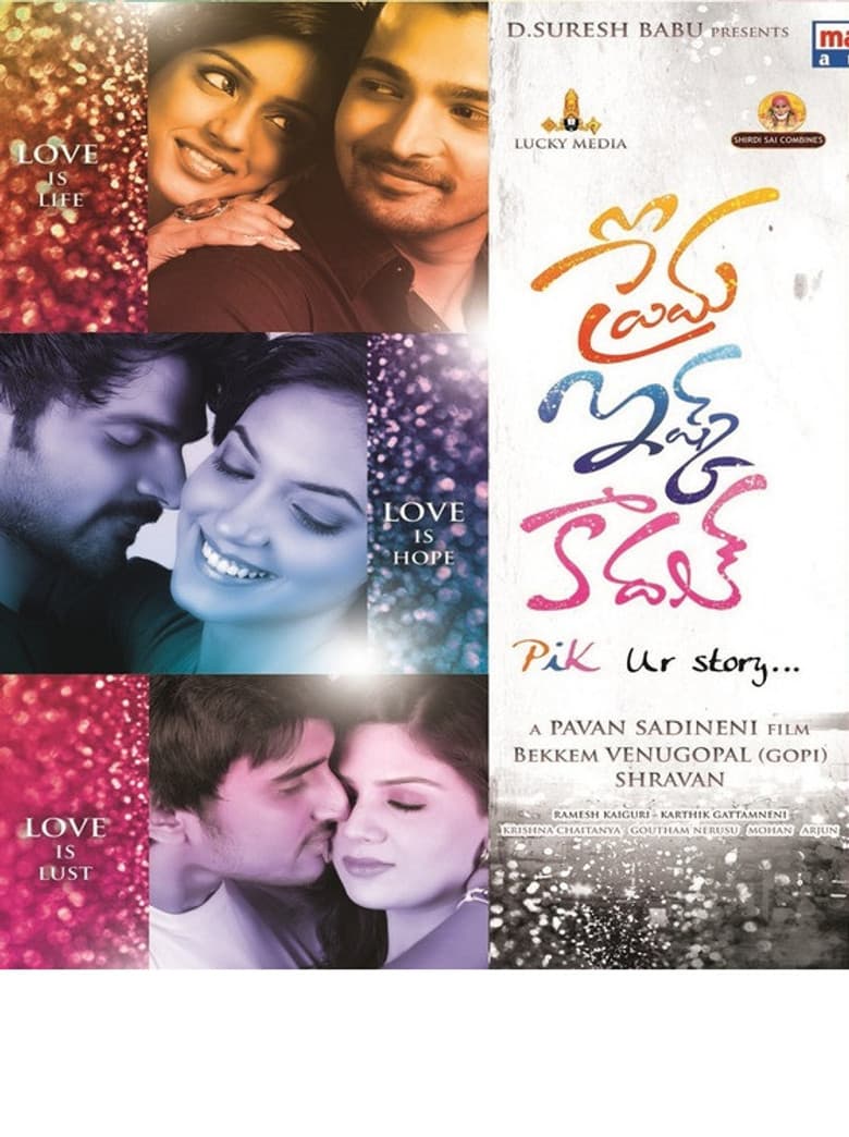 ప్రేమ ఇష్క్ కాదల్