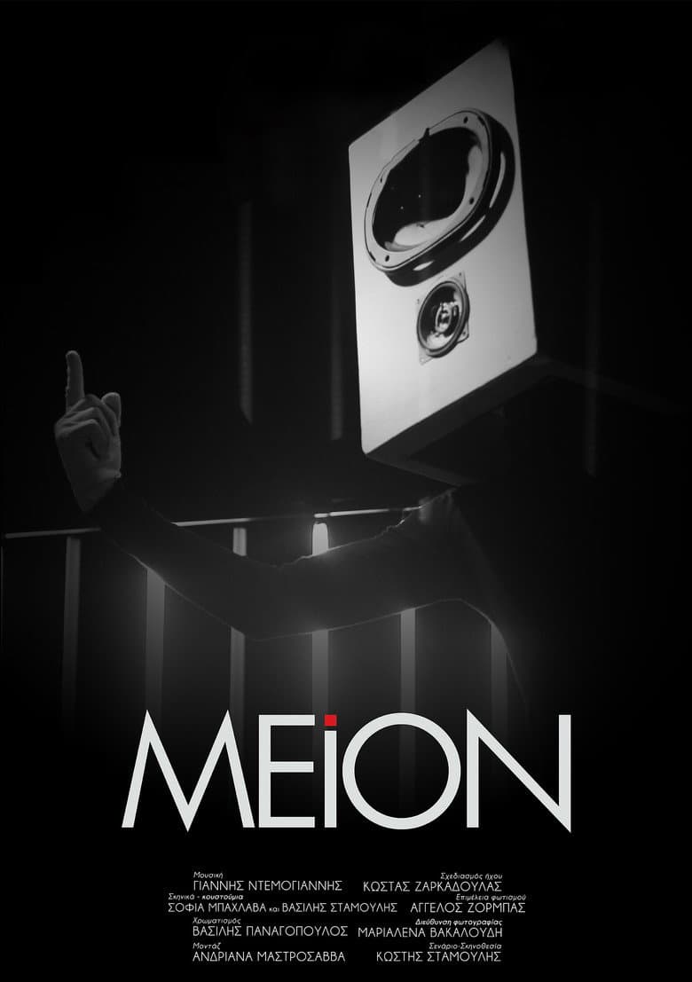 Meion