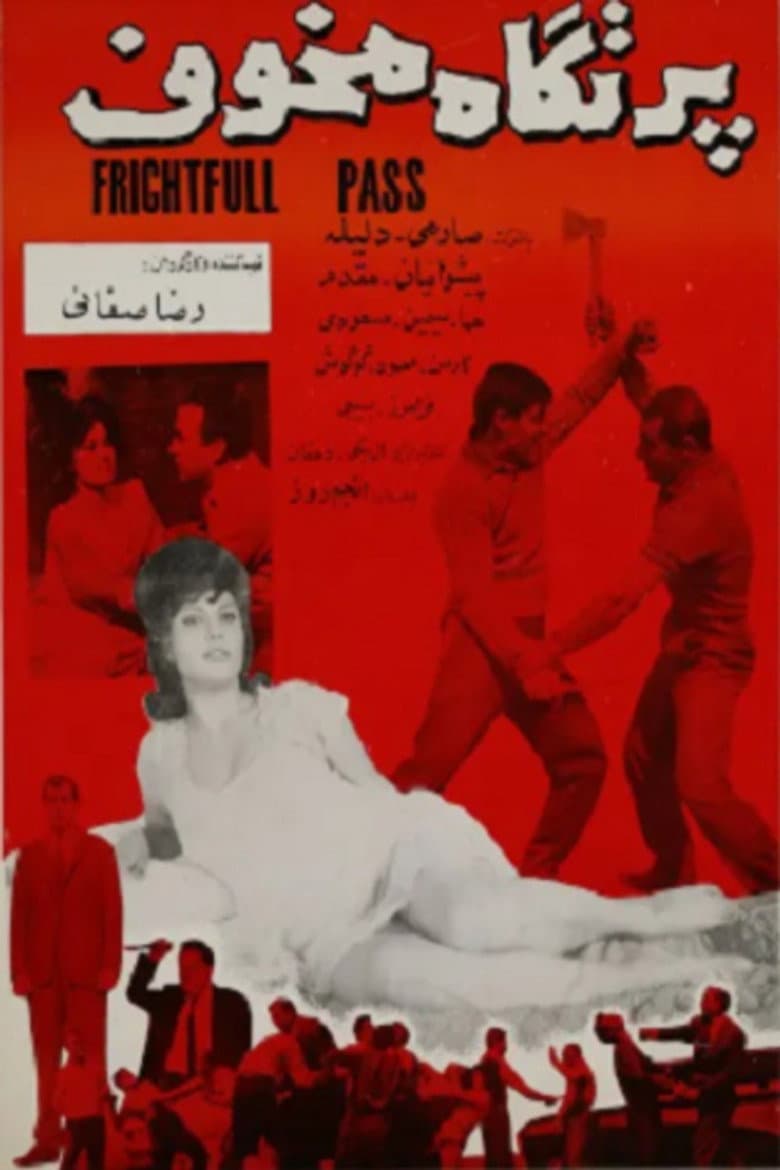 پرتگاه مخوف