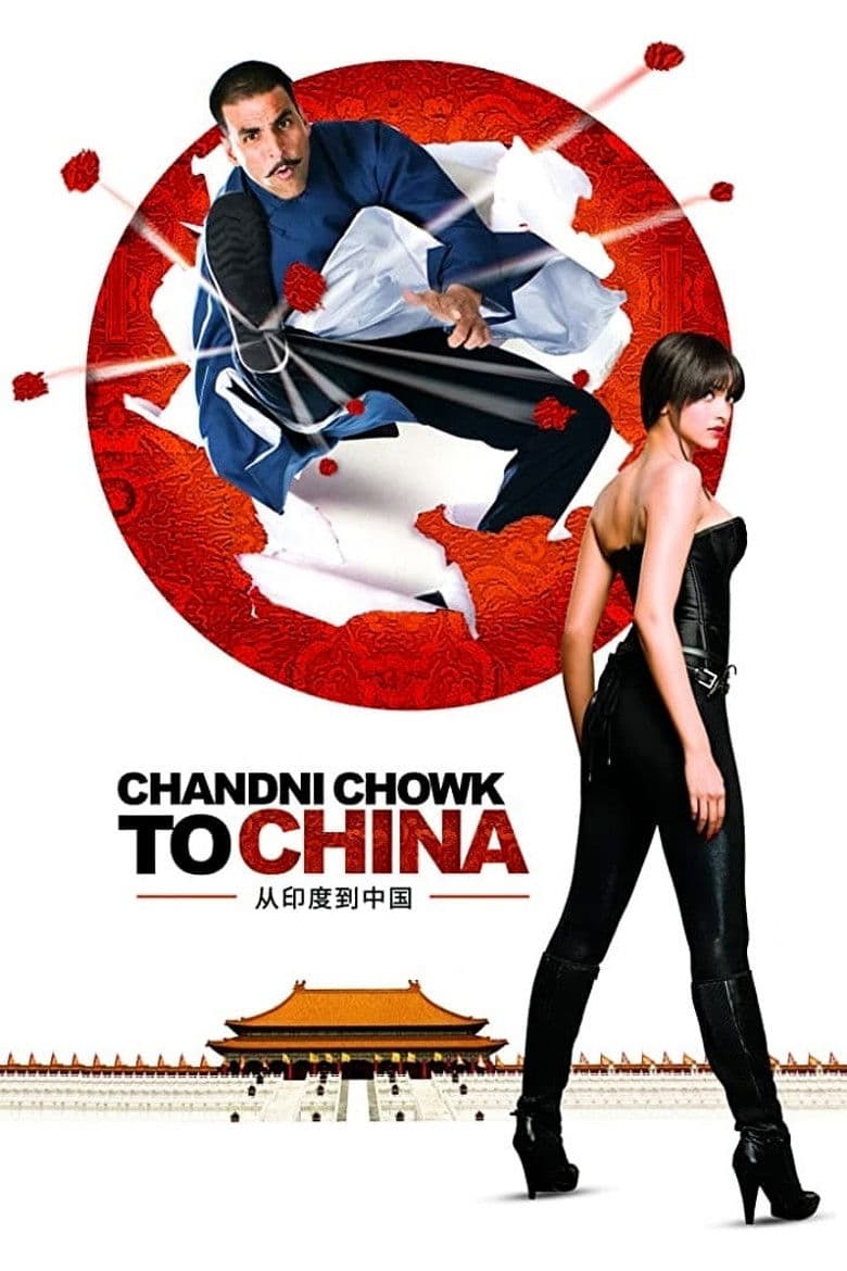 Büyük Kurtarıcı  / Chandni Chowk To China