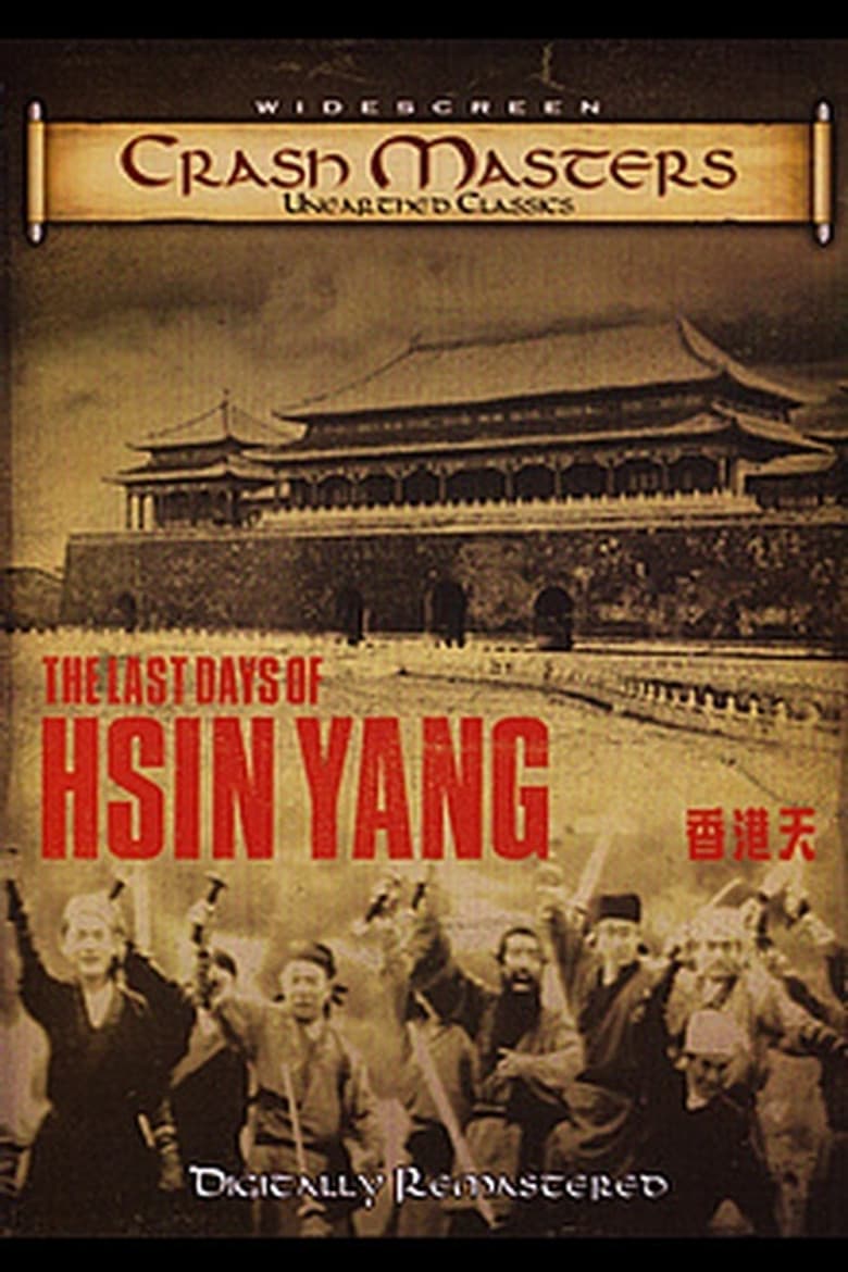 血城