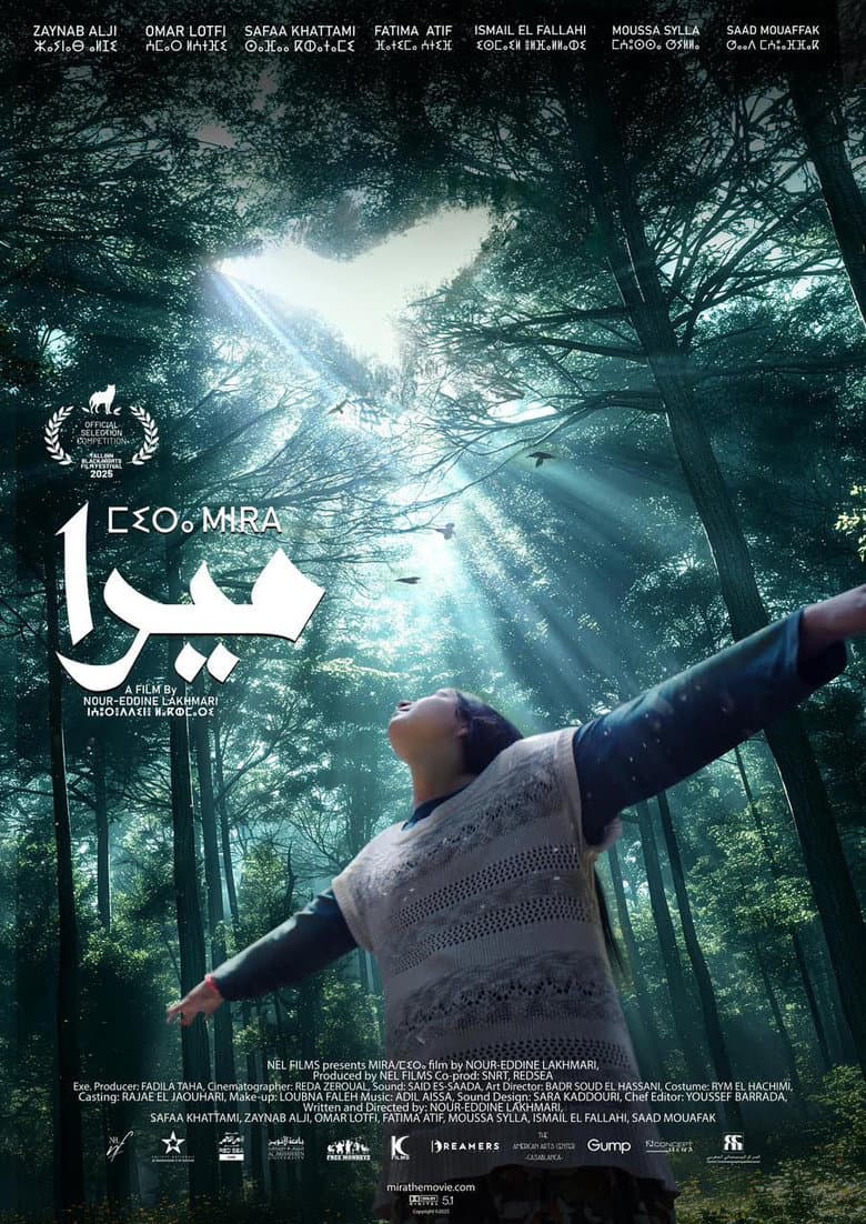 ميرا