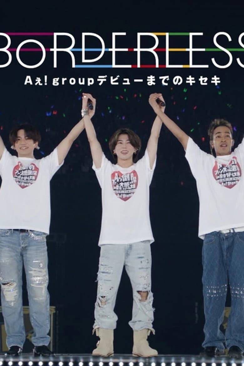 BORDERLESS　Aぇ! group デビューまでのキセキ