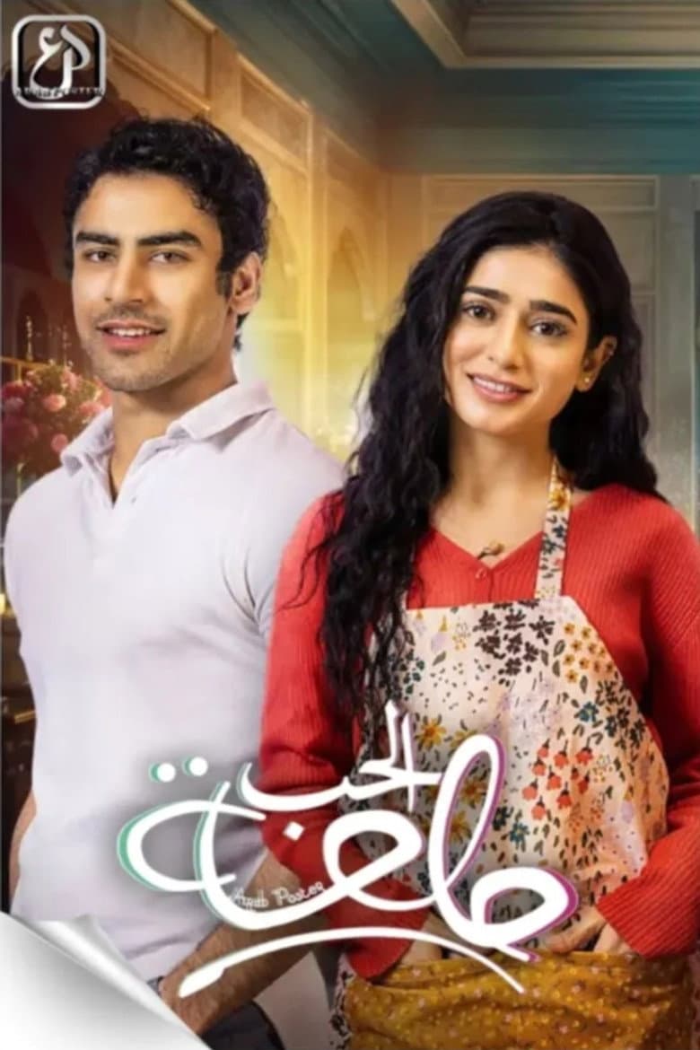 Ishq Di Chashni