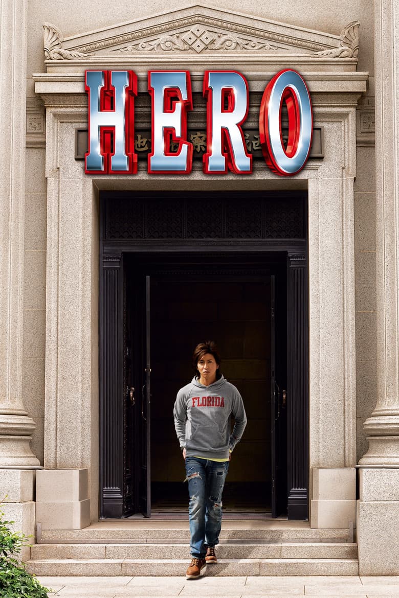 HERO