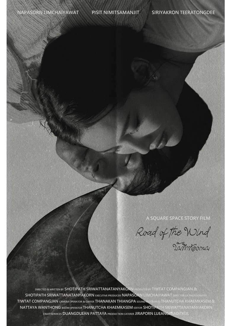 Road of the Wind