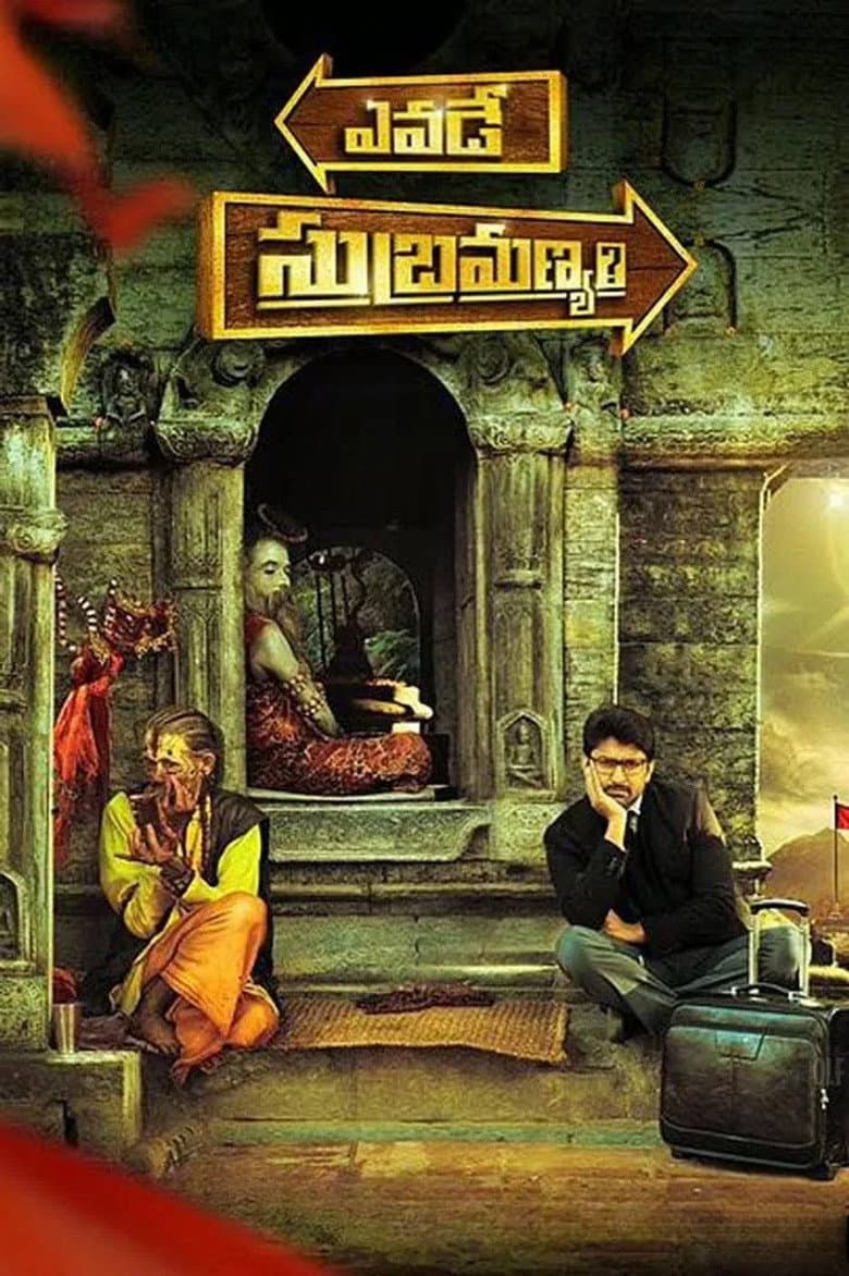 ఎవడే సుబ్రమణ్యం