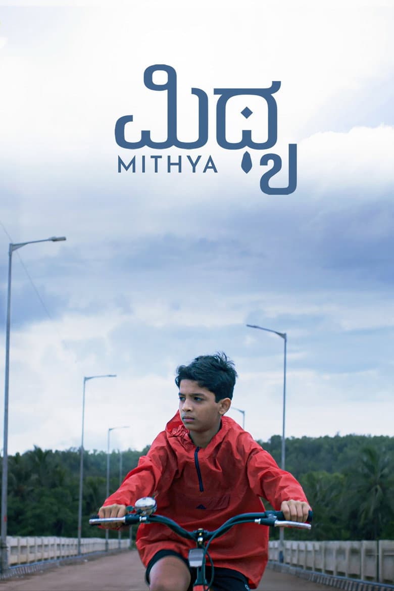Mithya